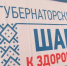с 22 по 28 декабря 2025 года в Костромской области продолжится  мероприятие «Шаг к здоровью» - Газета Буйская Правда