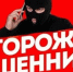 Праздничные дни для мошенников — идеальное время. Не дайте себя обмануть! - Газета Буйская Правда