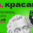 «Пушкинская карта»: сотни возможностей для культурного досуга молодежи - Газета Буйская Правда