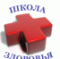 Профилактика рака лёгкого  и желудочно-кишечного тракта - Газета Буйская Правда