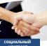 В городе Буй продолжается работа по предоставлению государственной социальной помощи на основании социальных контрактов - Город Буй