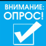 Опрос - Буйский район