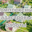 Проведение комплексных кадастровых работ - Город Буй