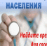 Диспансеризация в Масленницу - Город Буй