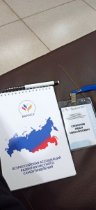 стратегическая сессия по выработке предложений для включения в повестку III Всероссийского муниципального форума "МАЛАЯ РОДИНА - СИЛА РОССИИ"