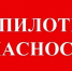 Максимальная беспилотная опасность - Газета Буйская Правда