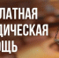 Информация для жителей Буйского округа - Буйский район