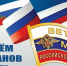 Поздравляем с Днём ветеранов органов внутренних дел и внутренних войск МВД России - Газета Буйская Правда