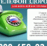 Неделя иммунопрофилактики с 20 по 26 апреля - Город Буй