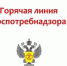 Роспотребнадзор информирует - Газета Буйская Правда