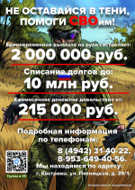 Служба по контракту - Беспилотные войска