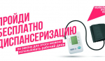 Осень — время тёплых пледов, горячего чая… и заботы о себе.